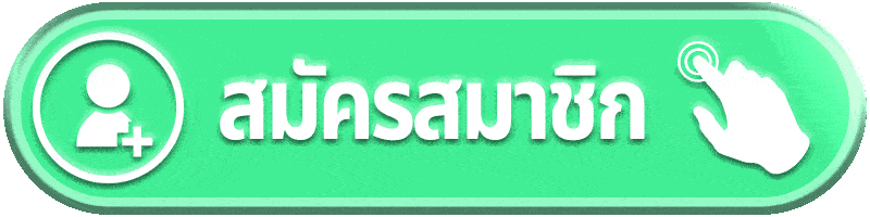 สมัครสมาชิก YAK999 สล็อตเว็บตรง ง่ายเพียงไม่กี่ขั้นตอน